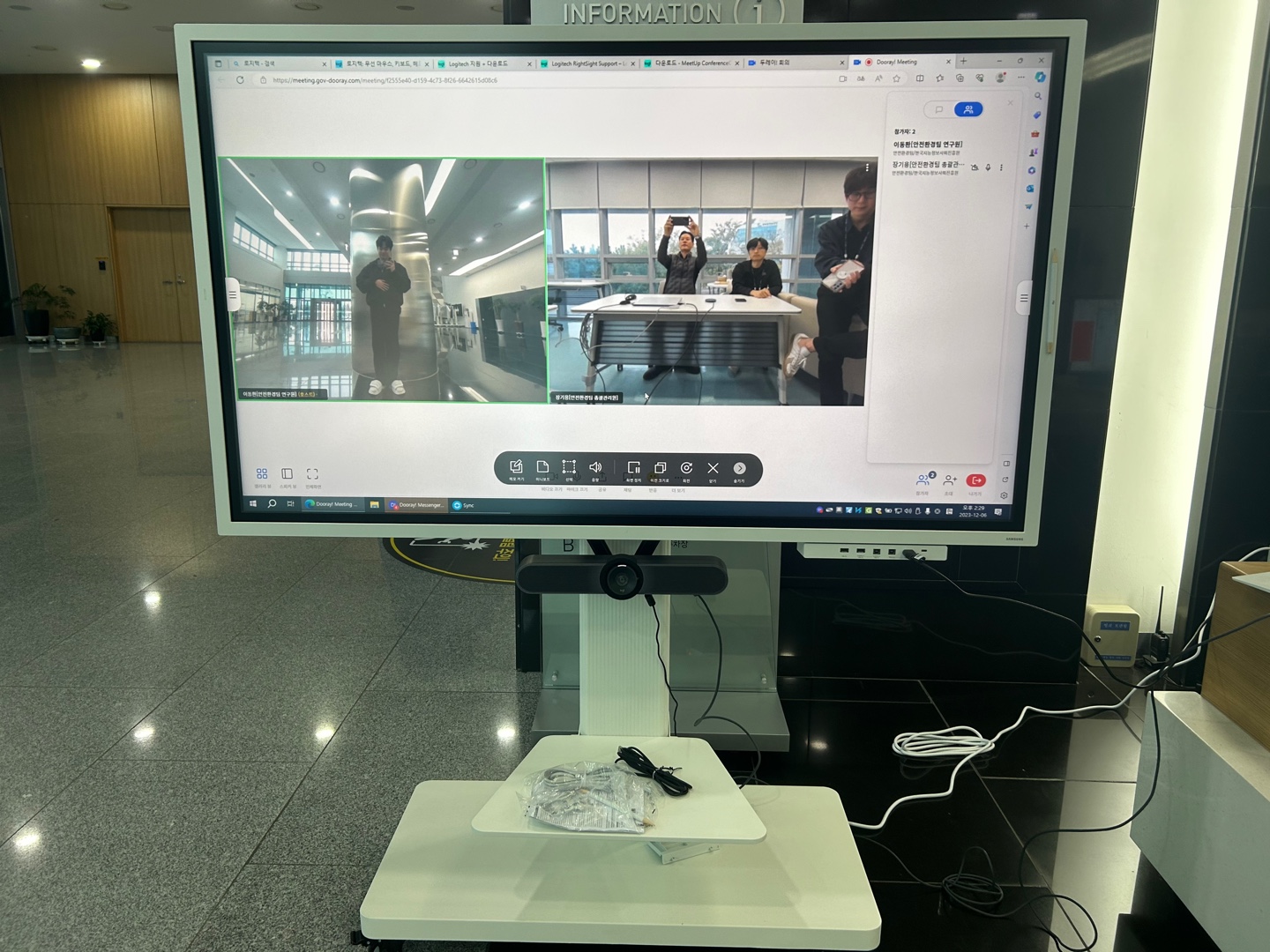 화상회의 시스템