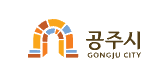 공주시청