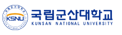 군산대학교